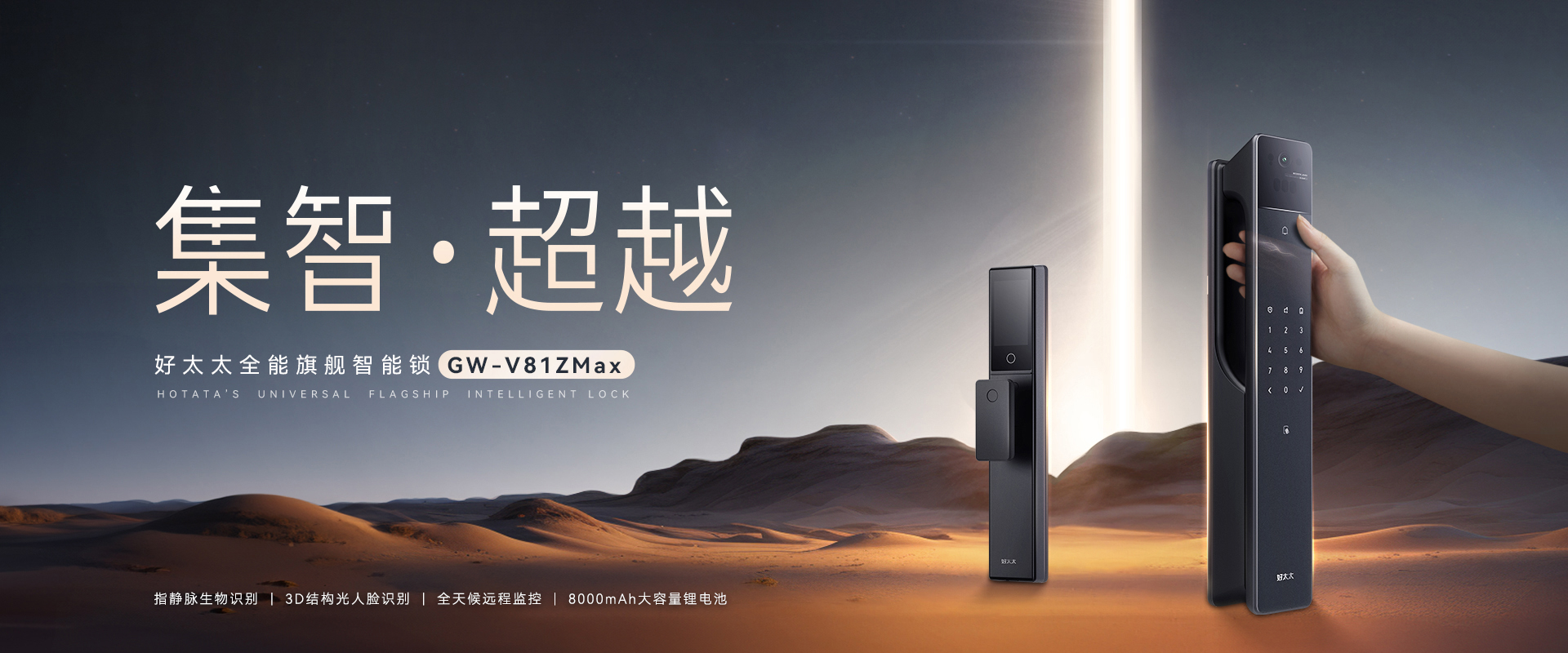 今年会智能锁、智能门锁、指纹锁、智能猫眼、智慧生活智能家居、中国智能锁十大品牌、指纹锁十大名牌